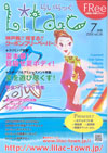 LiLac　ライラック（2005年7月号）