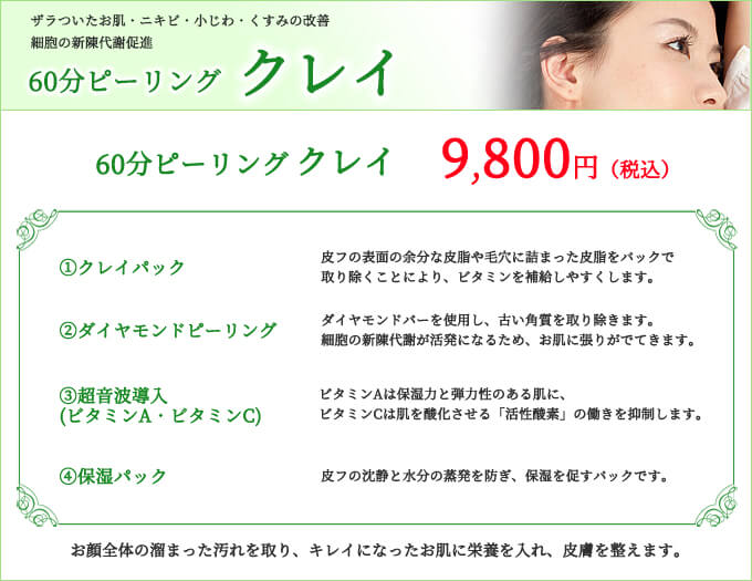 おすすめ情報 神戸市中央区 ゆみこ皮フ科クリニック ゆみこクリニカルサロン おすすめ情報 神戸市中央区 ゆみこ皮フ科クリニック ゆみこクリニカルサロン